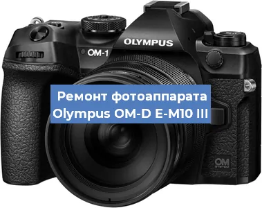 Замена аккумулятора на фотоаппарате Olympus OM-D E-M10 III в Белгороде
